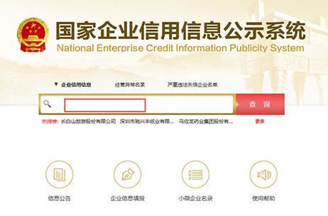 公司真?zhèn)尾樵?xún)