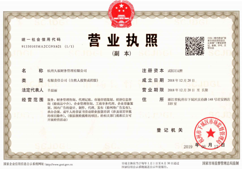 關(guān)于營(yíng)業(yè)執(zhí)照,你知道多少？ 