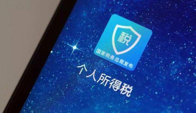 個稅匯算來襲,為何要補(bǔ)稅？不補(bǔ)有啥后果？ 