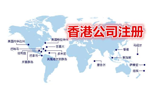 貿(mào)易行業(yè)在香港注冊(cè)公司有什么優(yōu)勢(shì)？ 